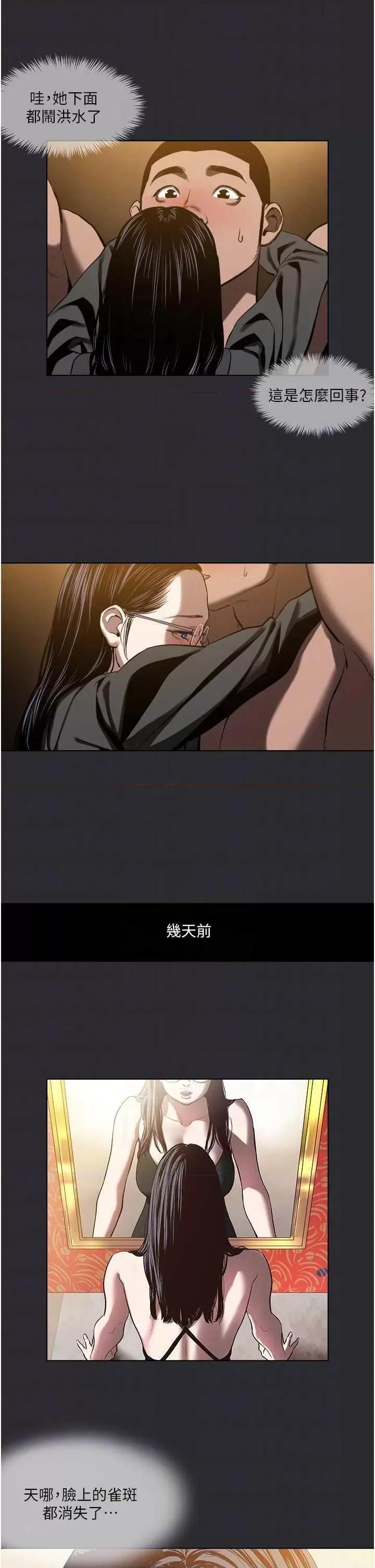 进击的巨根 进击的巨根7 第22页