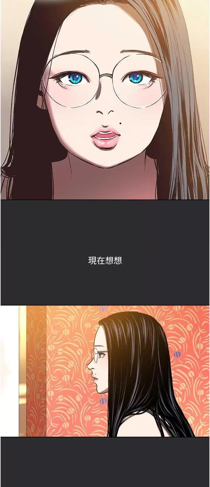 进击的巨根 进击的巨根7 第23页