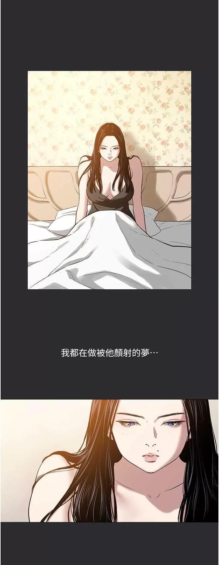进击的巨根 进击的巨根7 第25页
