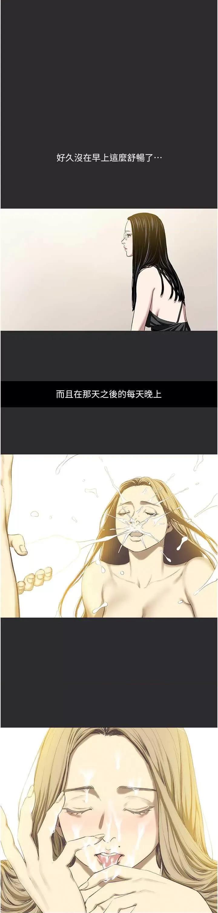 进击的巨根 进击的巨根8 第1页