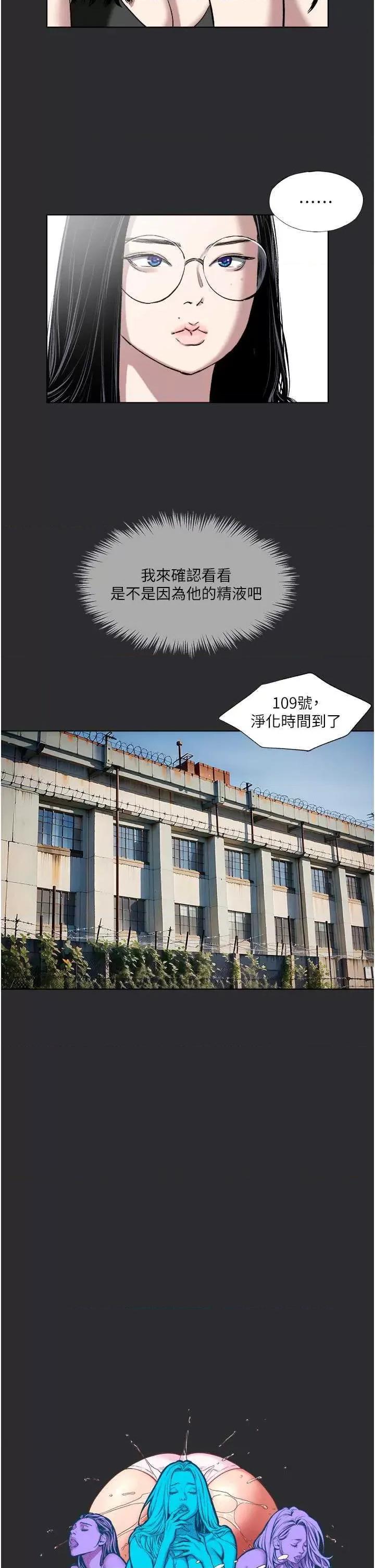 进击的巨根 进击的巨根8 第4页