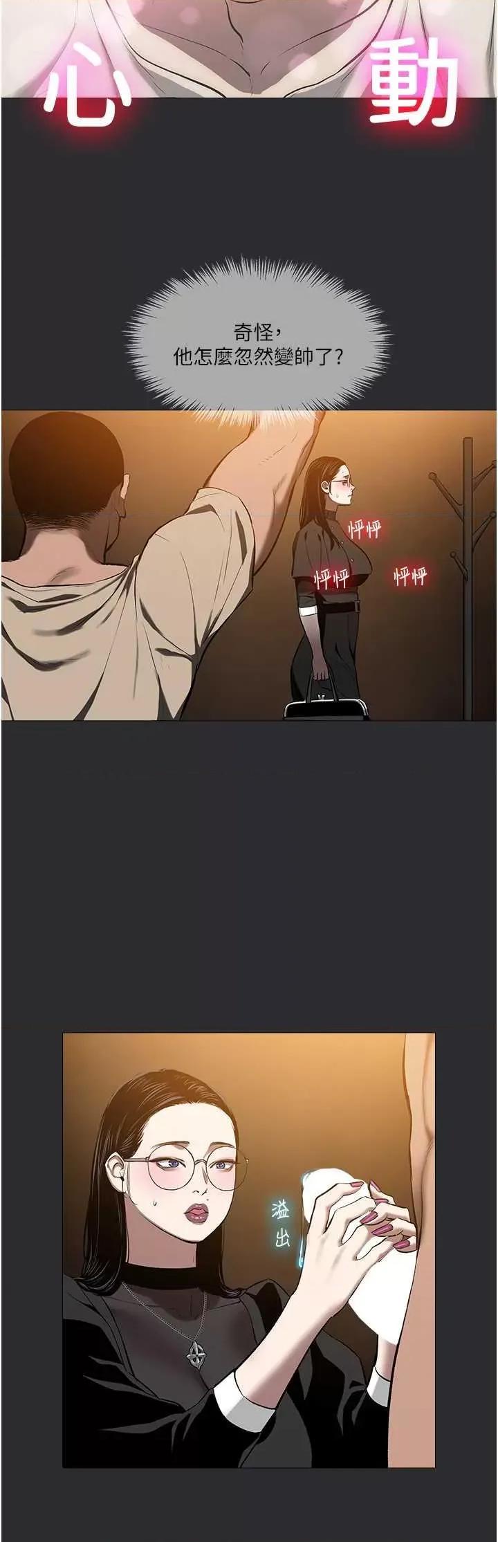 进击的巨根 进击的巨根8 第7页