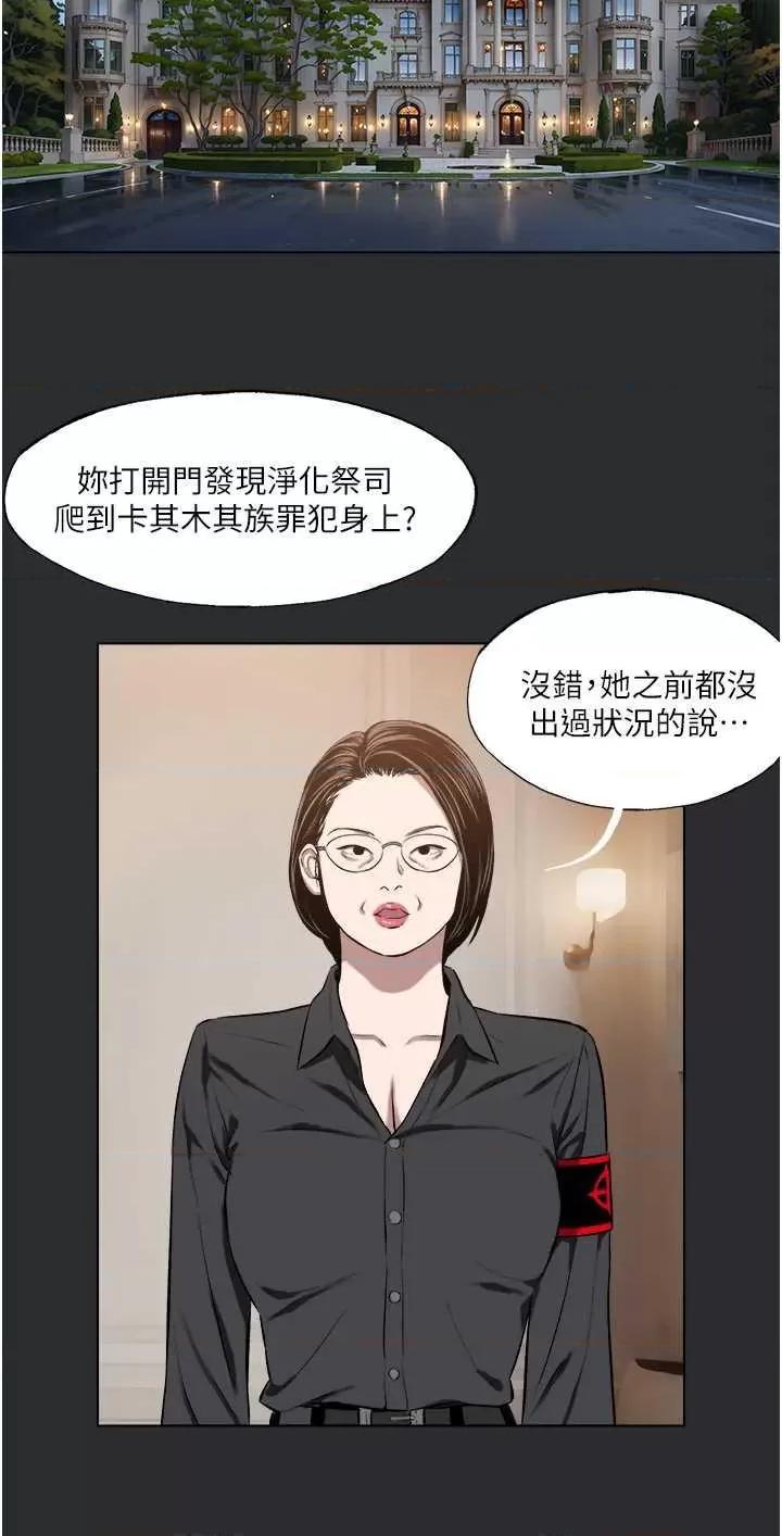 进击的巨根 进击的巨根8 第13页