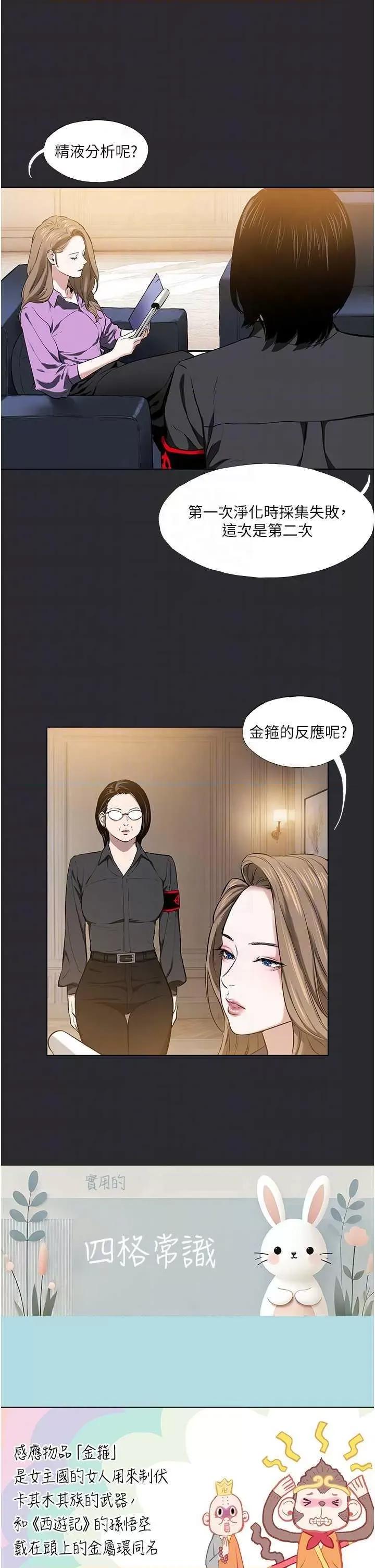 进击的巨根 进击的巨根8 第14页