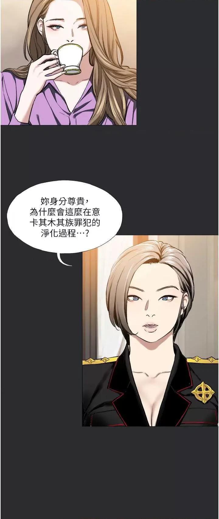 进击的巨根 进击的巨根8 第17页