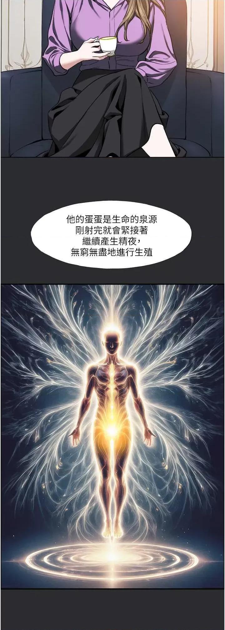 进击的巨根 进击的巨根8 第19页