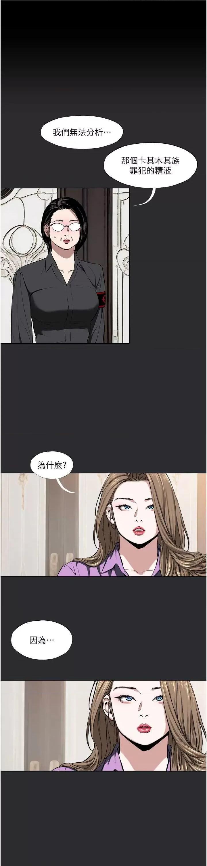 进击的巨根 进击的巨根9 第1页