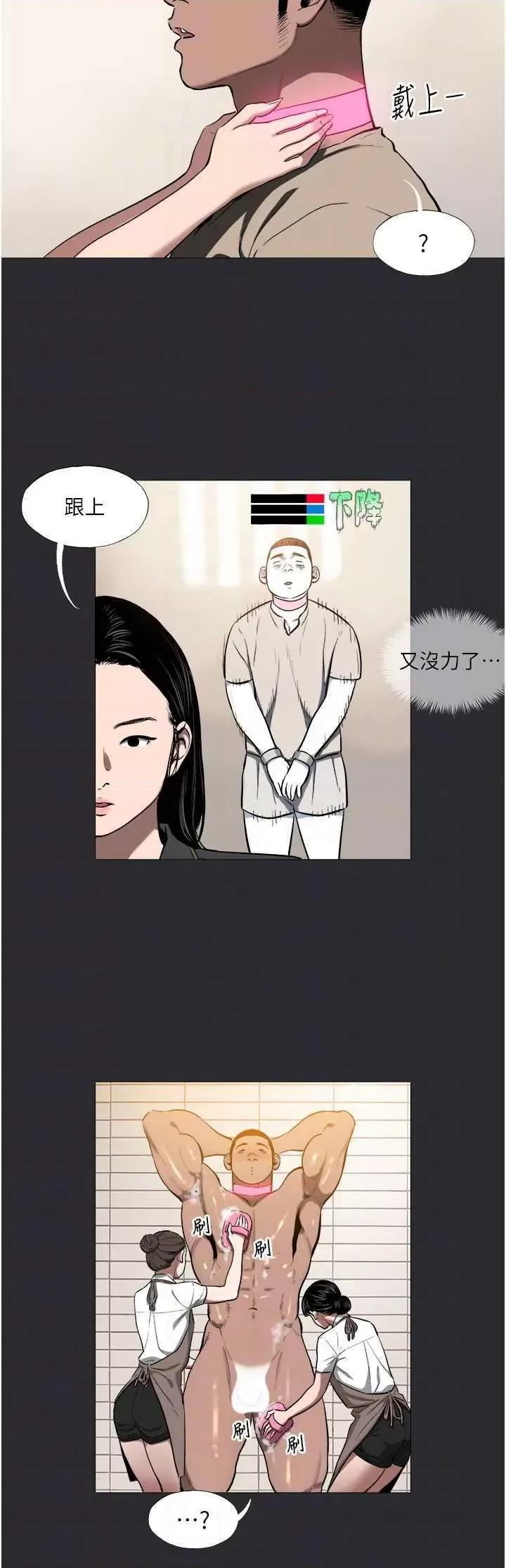 进击的巨根 进击的巨根9 第6页