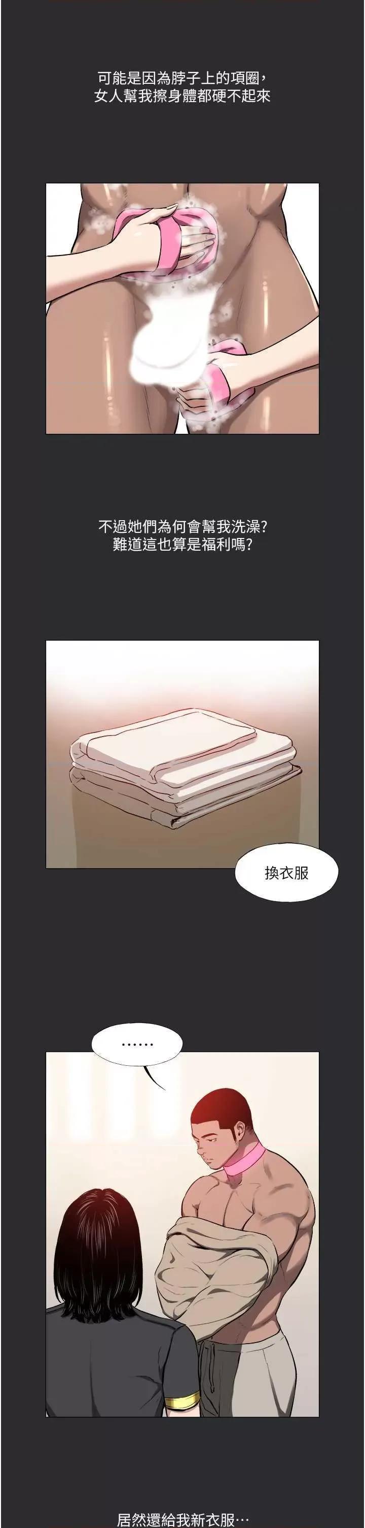 进击的巨根 进击的巨根9 第7页