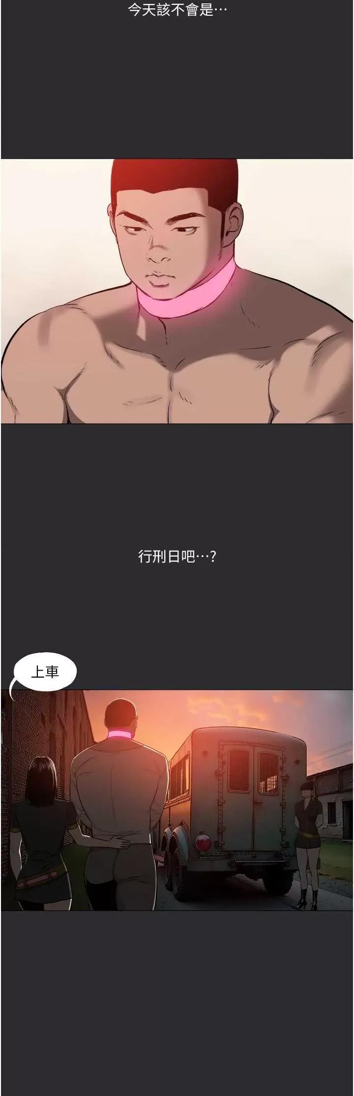 进击的巨根 进击的巨根9 第8页
