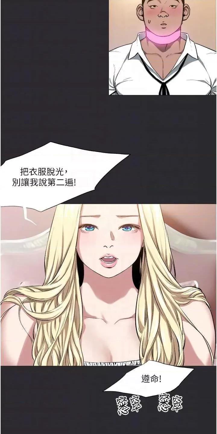 进击的巨根 进击的巨根9 第22页