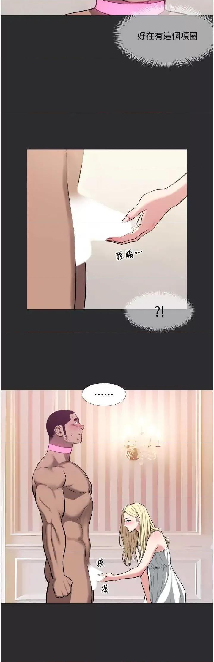 进击的巨根 进击的巨根10 第4页