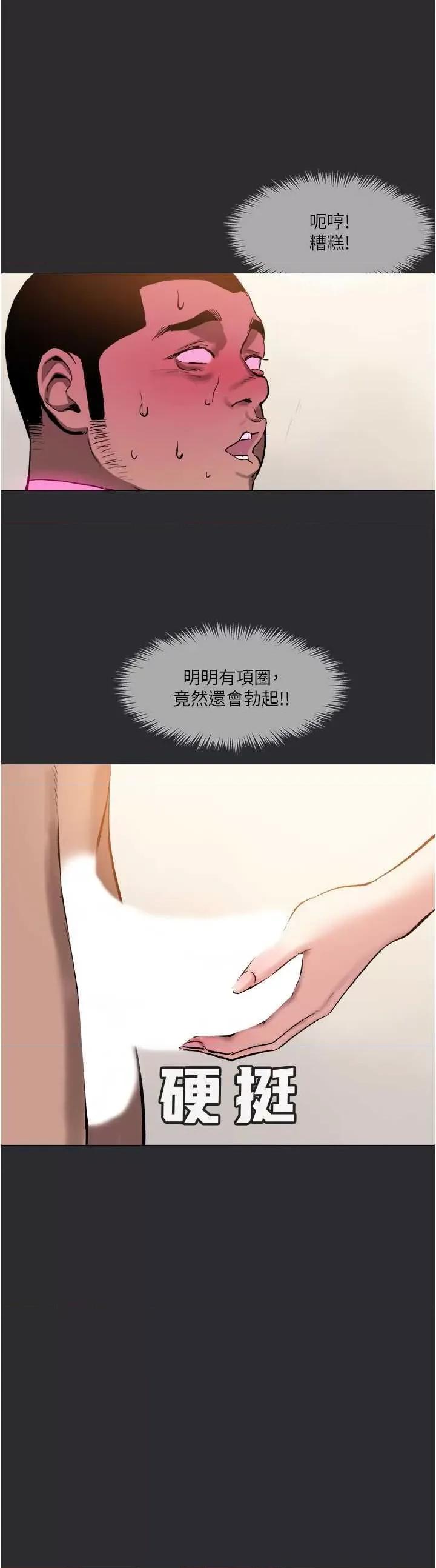 进击的巨根 进击的巨根10 第5页