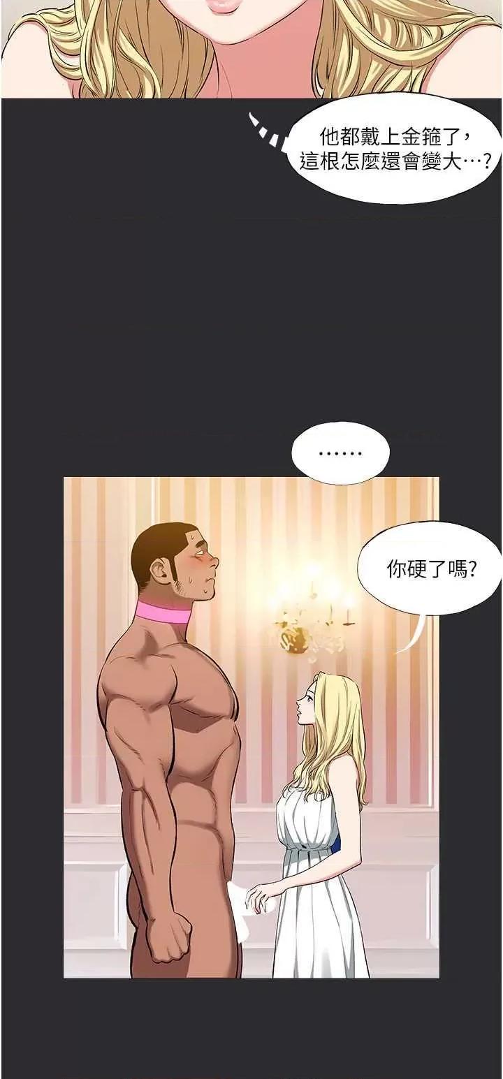 进击的巨根 进击的巨根10 第9页
