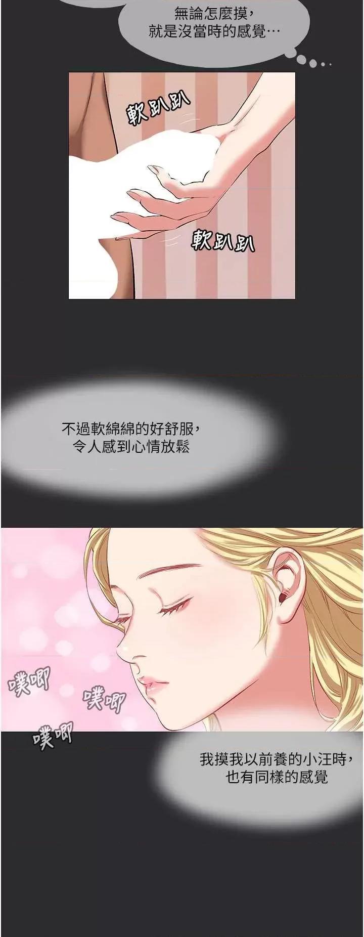 进击的巨根 进击的巨根10 第11页