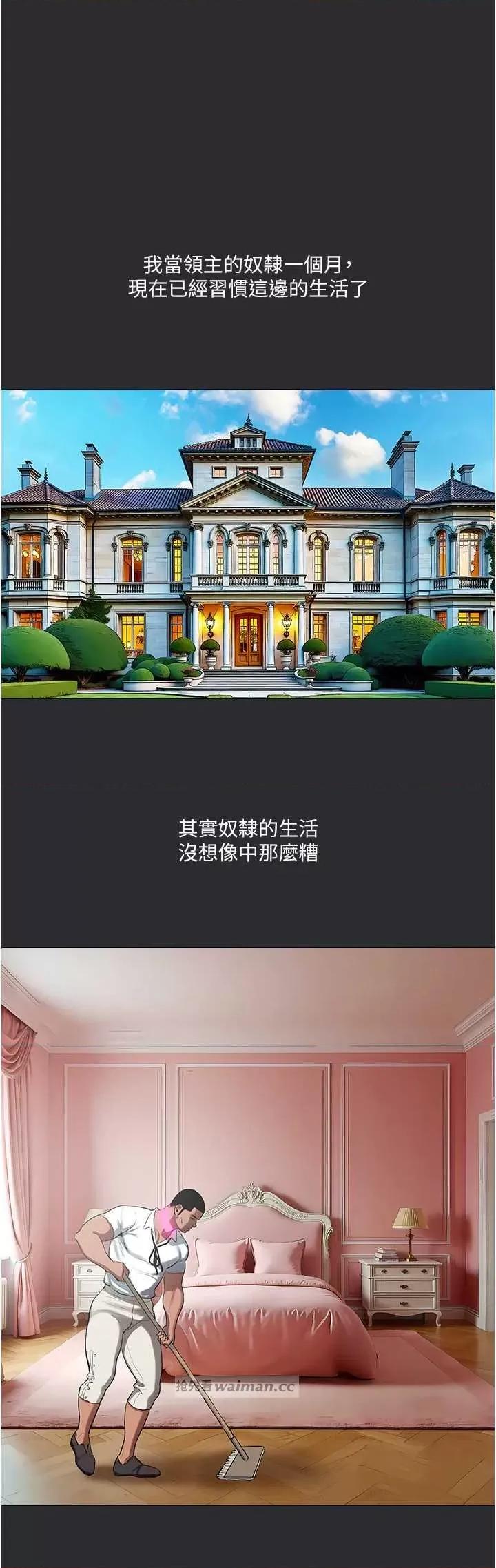 进击的巨根 进击的巨根10 第13页