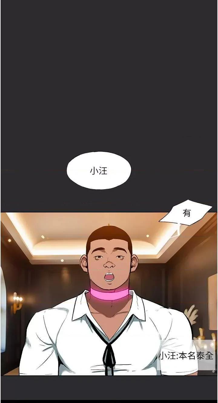 进击的巨根 进击的巨根11 第1页