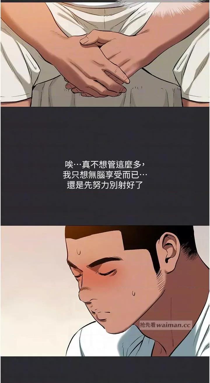 进击的巨根 进击的巨根11 第6页