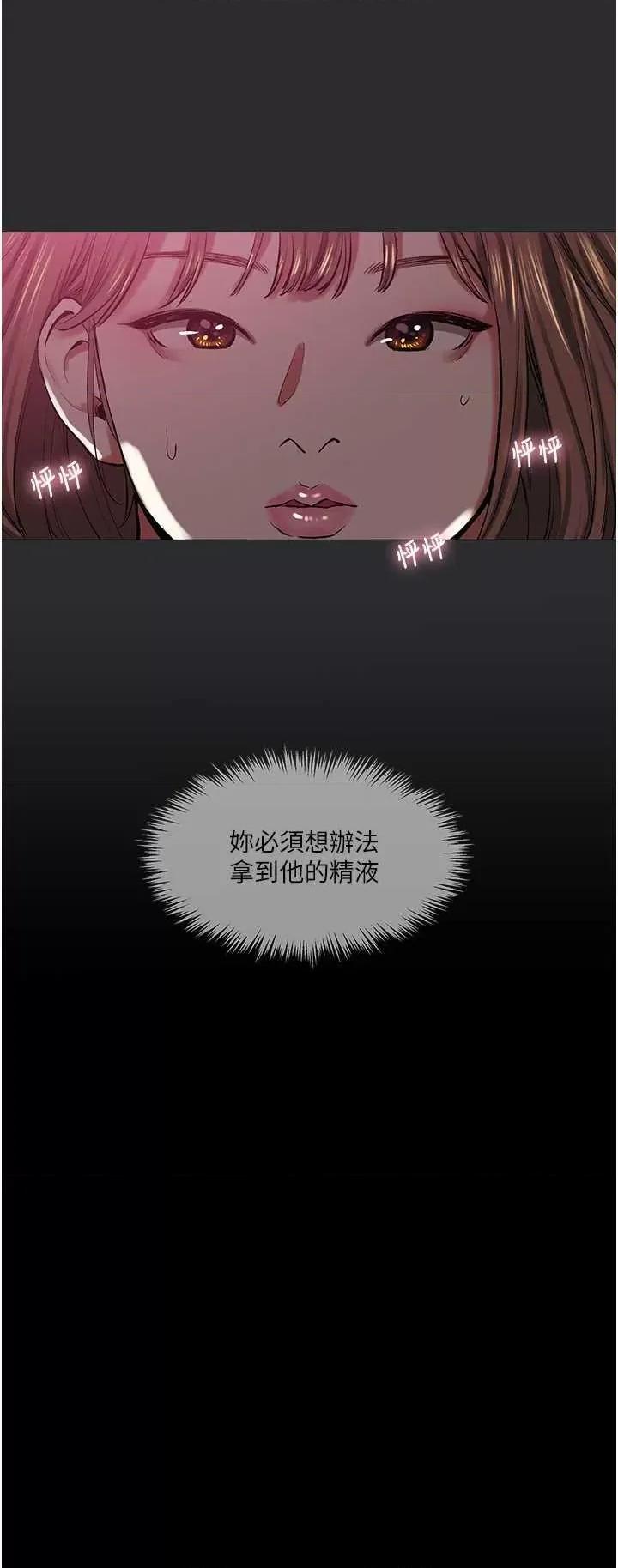 进击的巨根 进击的巨根11 第13页