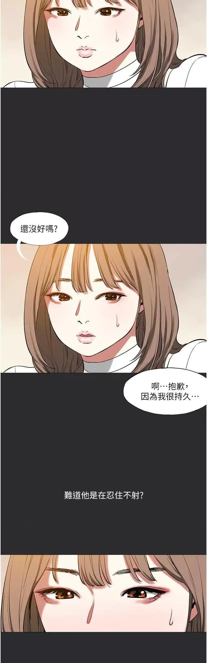 进击的巨根 进击的巨根11 第15页