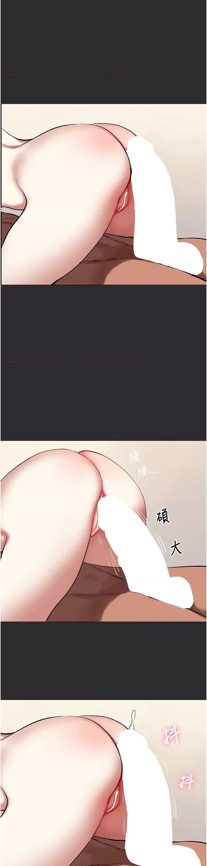 进击的巨根 进击的巨根11 第20页
