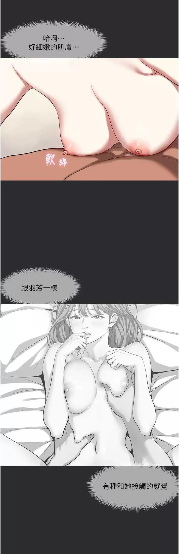 进击的巨根 进击的巨根11 第23页