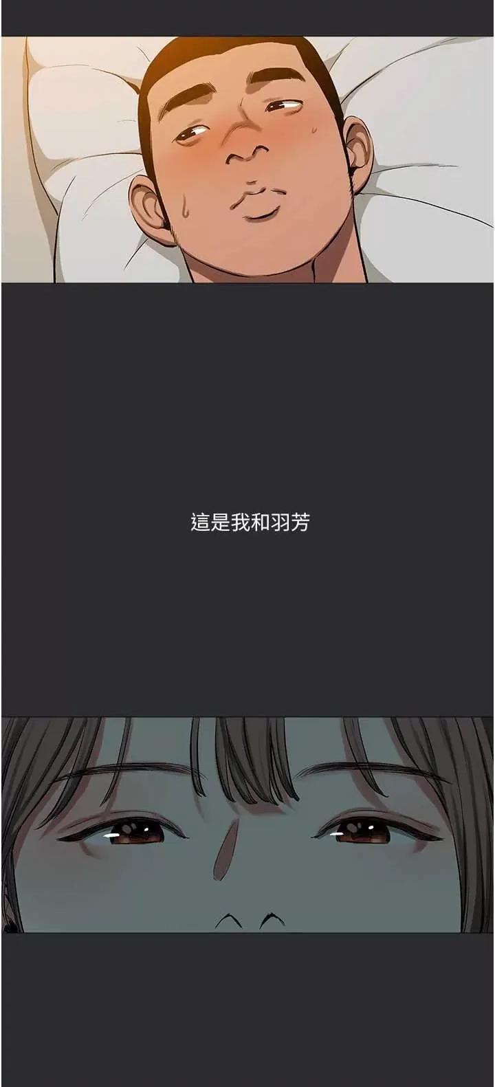 进击的巨根 进击的巨根11 第25页