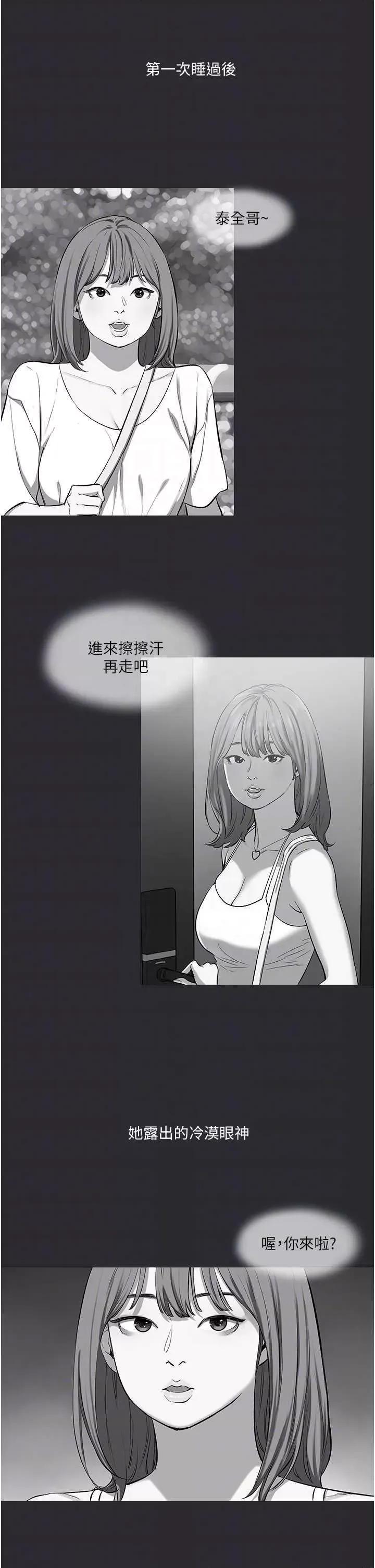 进击的巨根 进击的巨根11 第26页