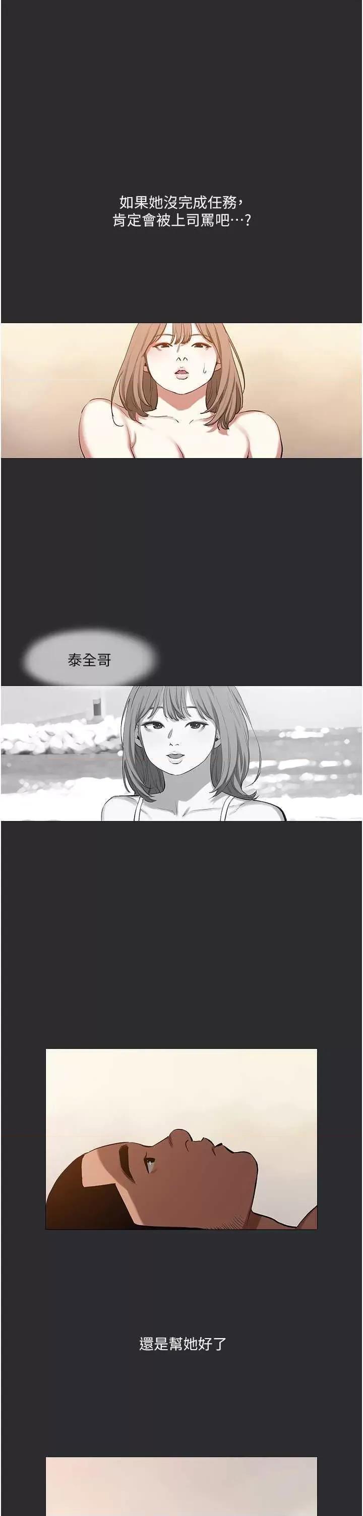 进击的巨根 进击的巨根12 第1页