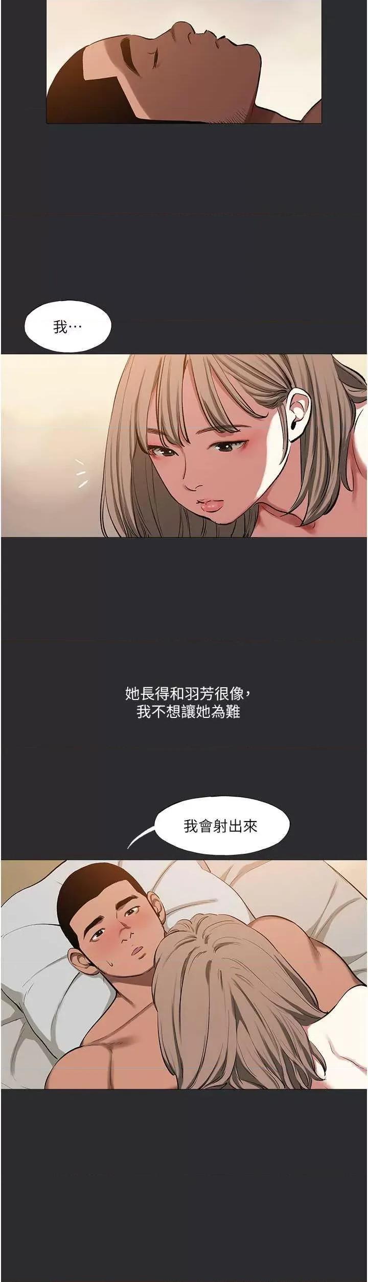 进击的巨根 进击的巨根12 第2页