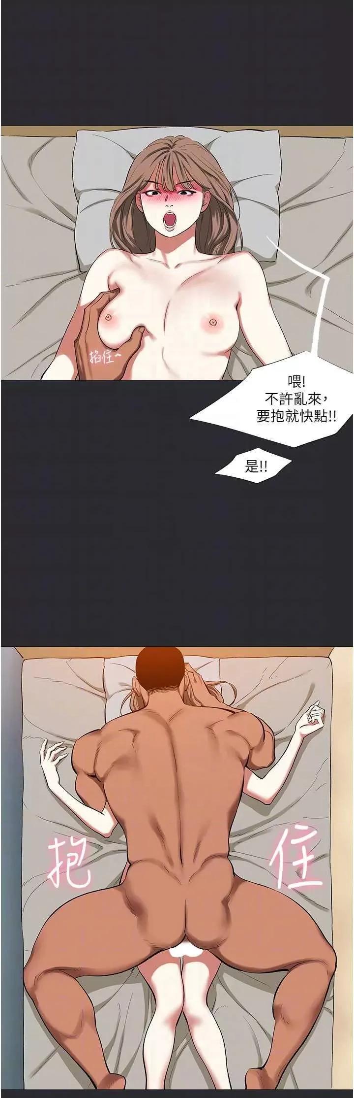 进击的巨根 进击的巨根12 第6页