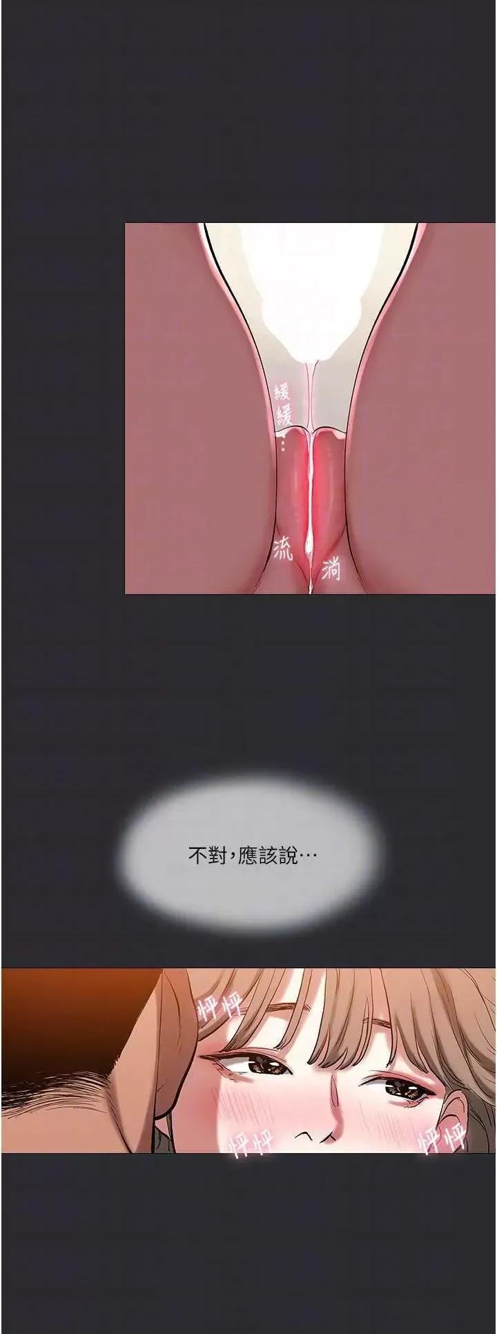 进击的巨根 进击的巨根12 第10页