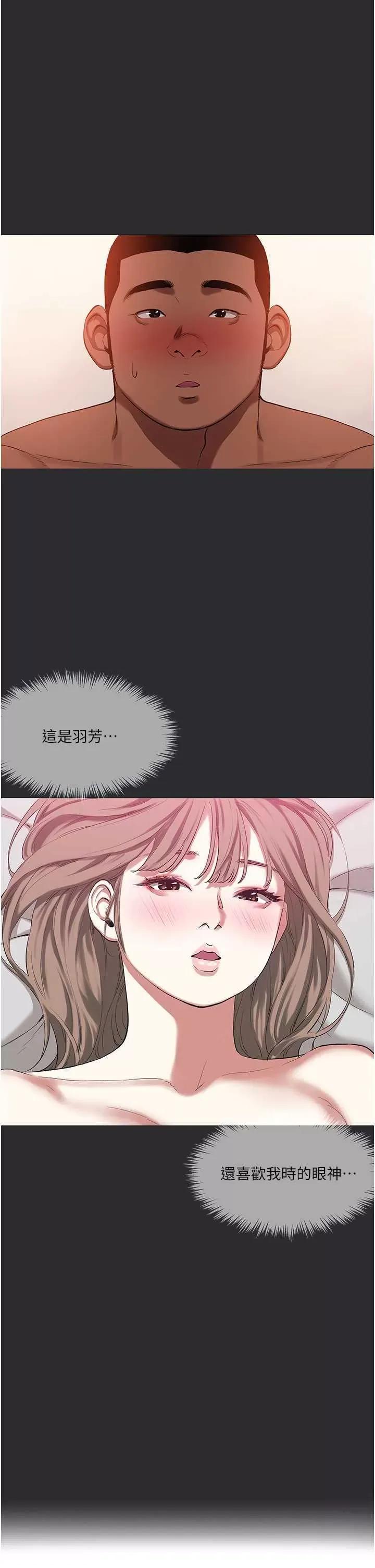 进击的巨根 进击的巨根12 第13页