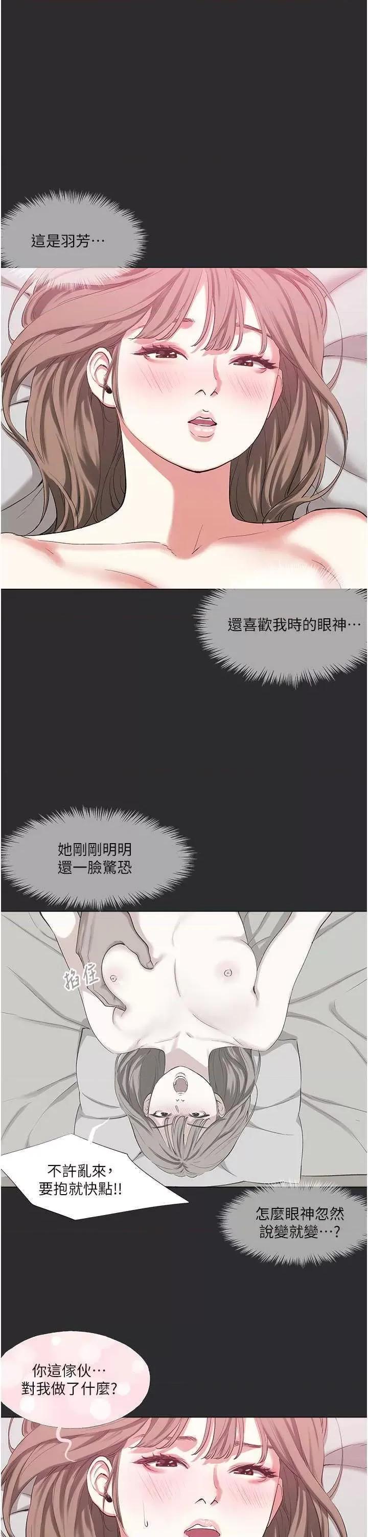 进击的巨根 进击的巨根12 第16页