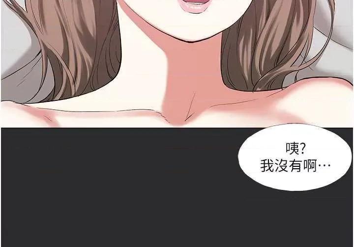 进击的巨根 进击的巨根12 第17页