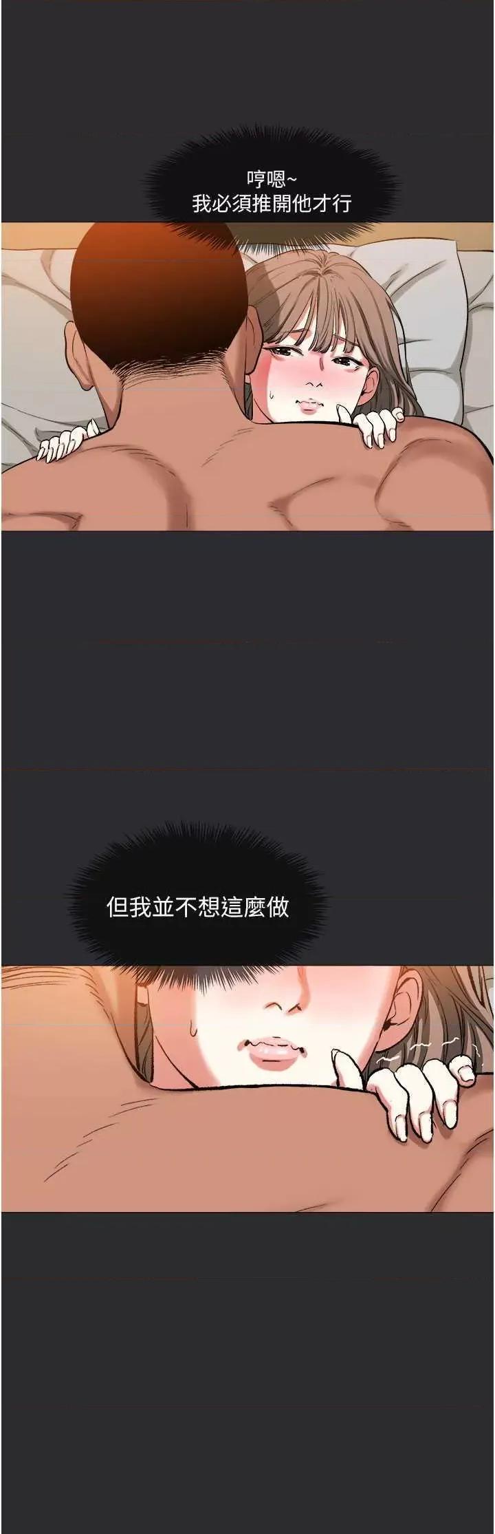 进击的巨根 进击的巨根12 第21页