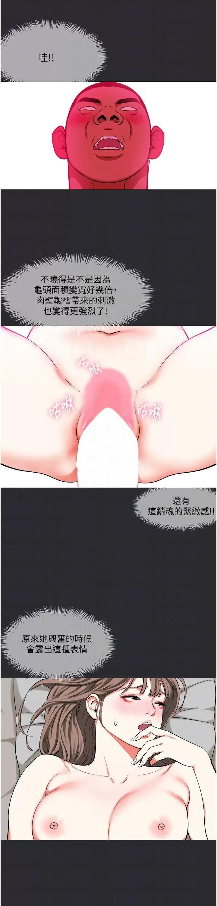 进击的巨根 进击的巨根12 第26页
