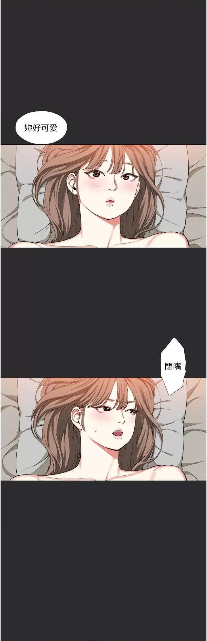 进击的巨根 进击的巨根12 第29页