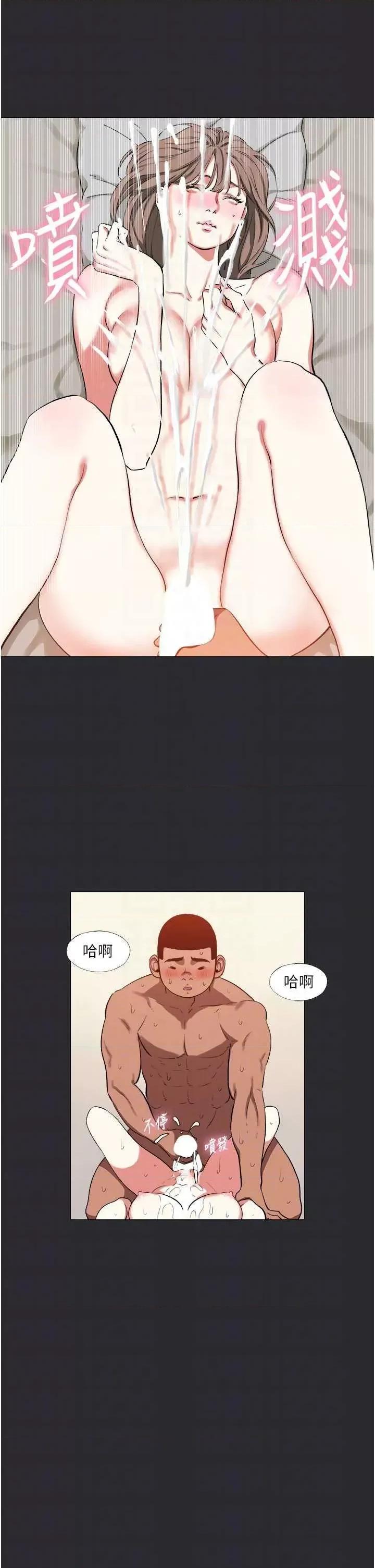 进击的巨根 进击的巨根12 第32页