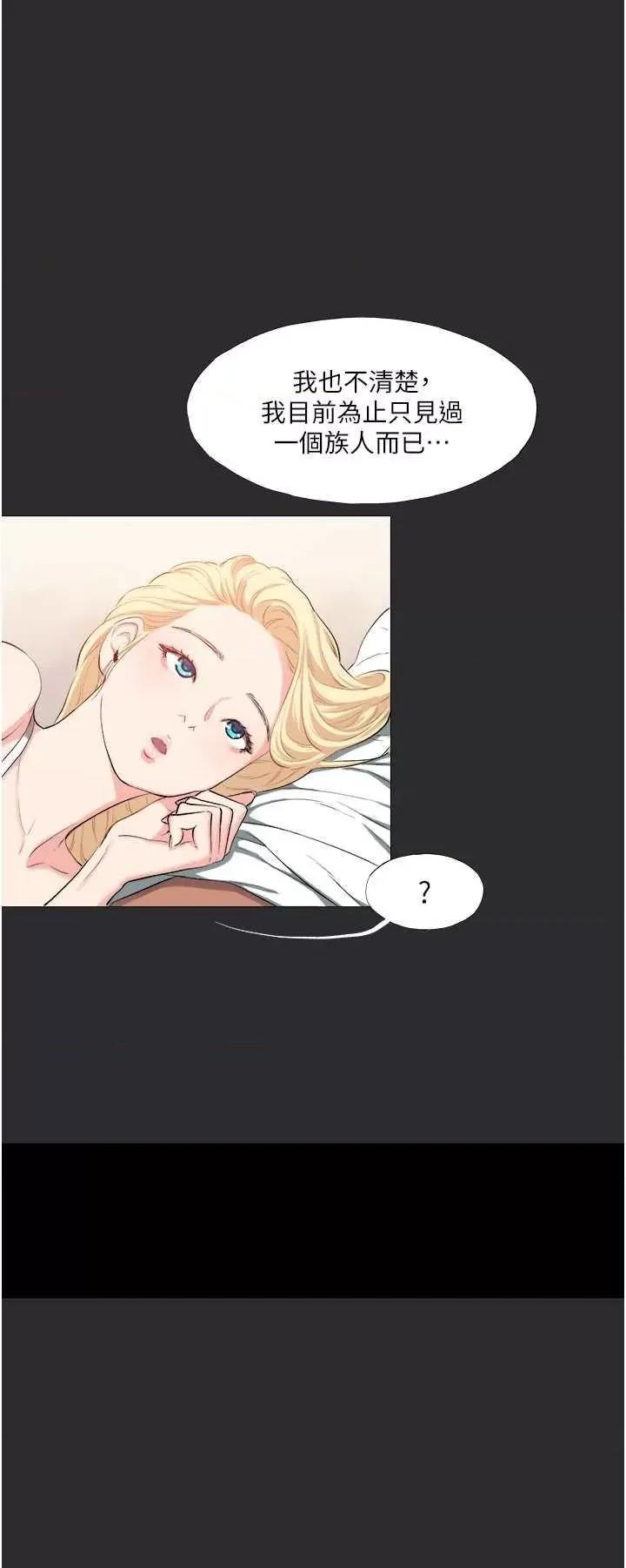 进击的巨根 进击的巨根13 第16页