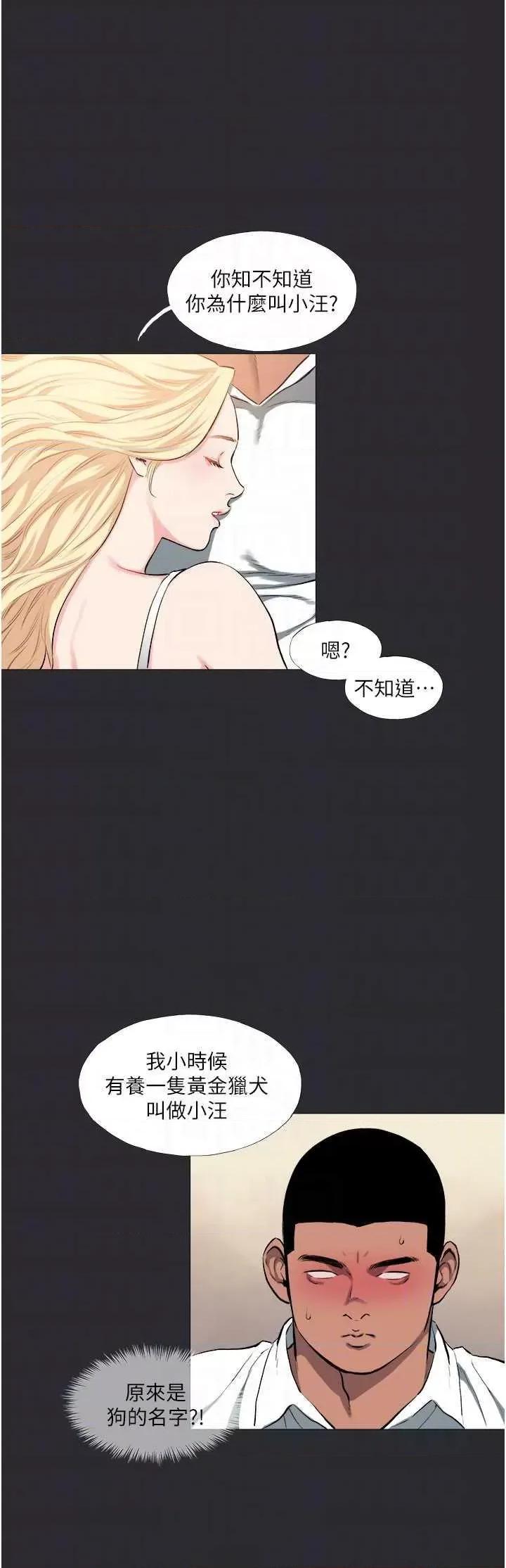 进击的巨根 进击的巨根13 第22页