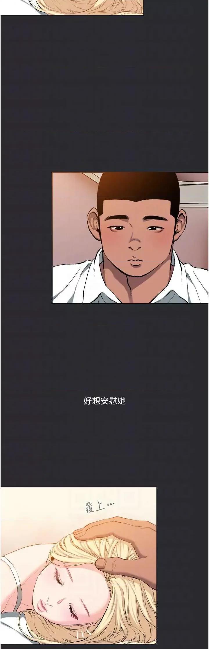进击的巨根 进击的巨根13 第26页