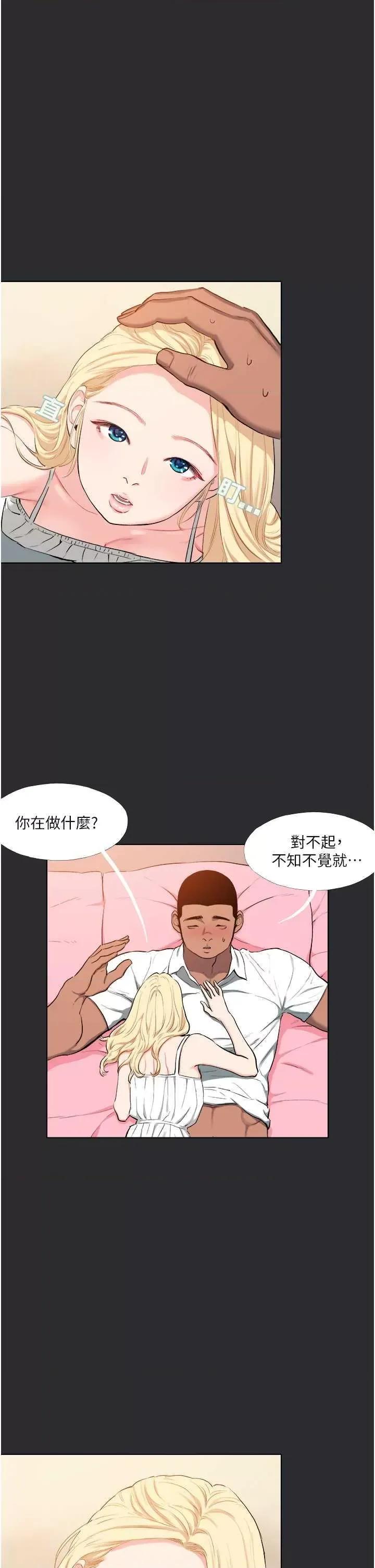 进击的巨根 进击的巨根13 第27页
