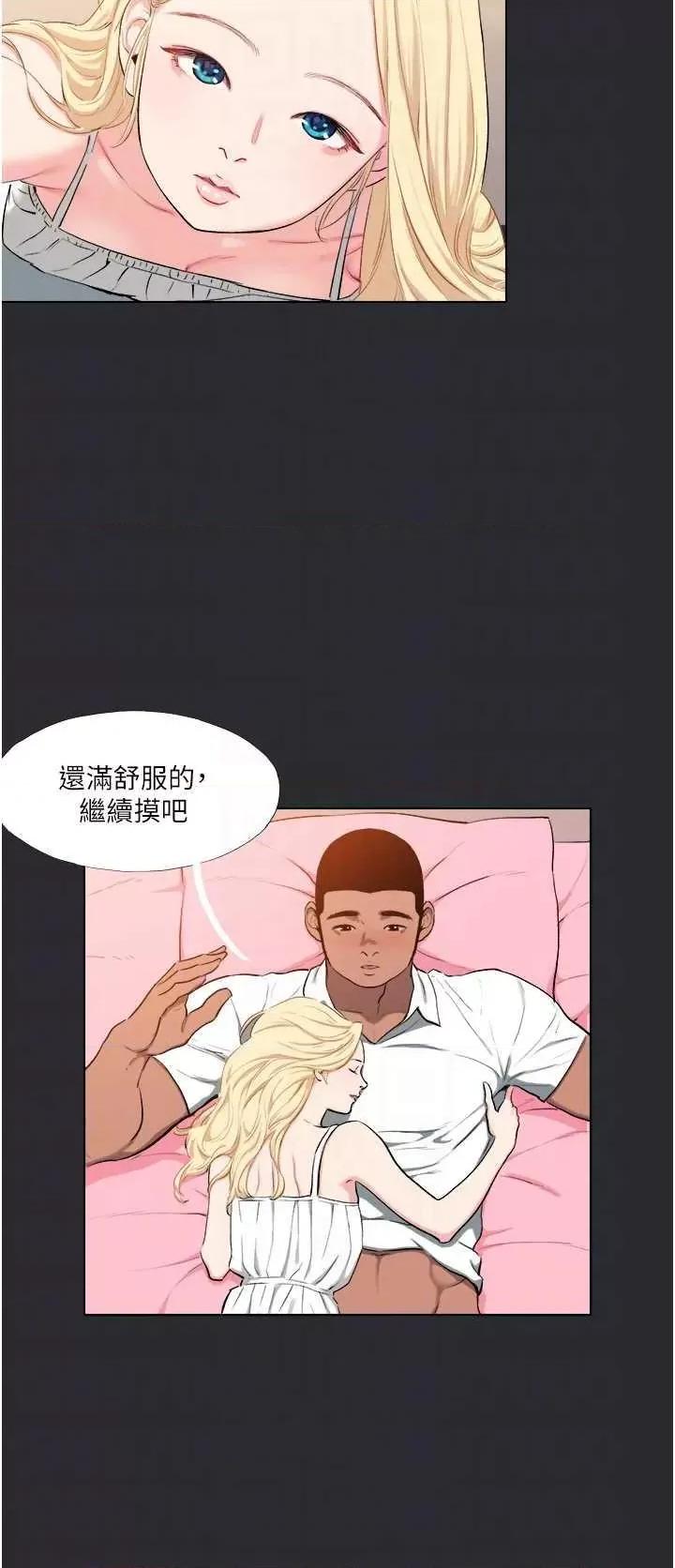 进击的巨根 进击的巨根13 第28页
