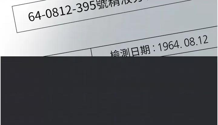 进击的巨根 进击的巨根第14话 欲罢不能的巨根 第6页