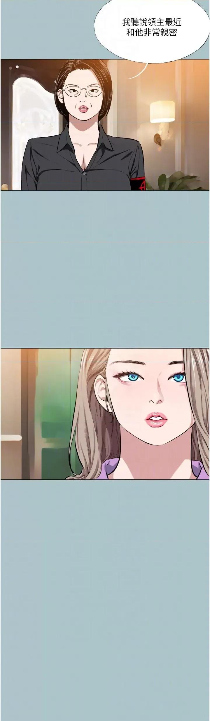 进击的巨根 进击的巨根第14话 欲罢不能的巨根 第10页