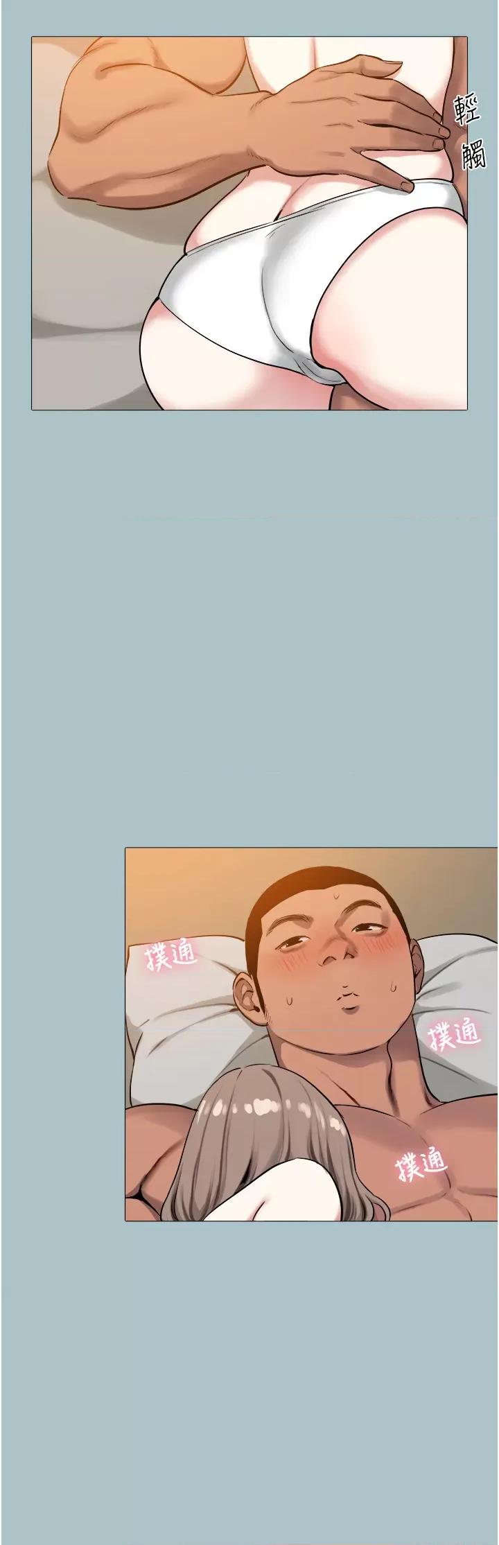 进击的巨根 进击的巨根第14话 欲罢不能的巨根 第20页