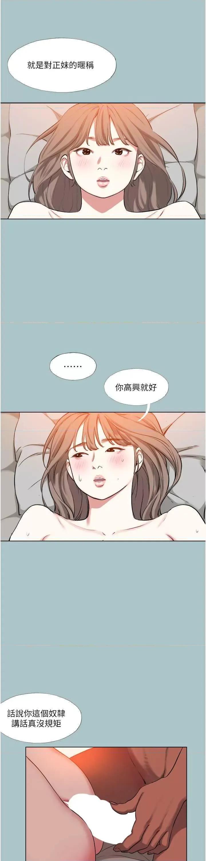 进击的巨根 进击的巨根15 第9页