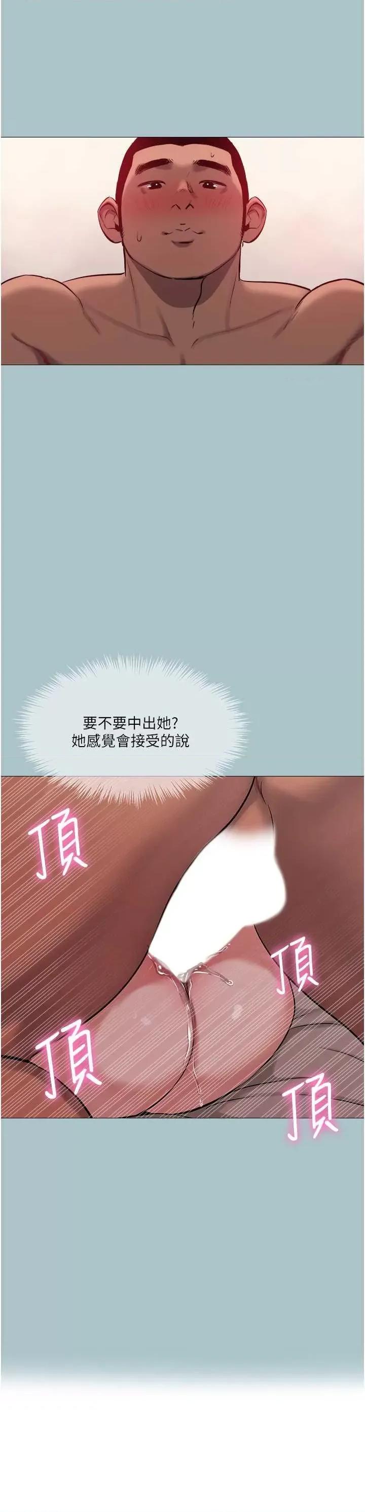 进击的巨根 进击的巨根15 第13页
