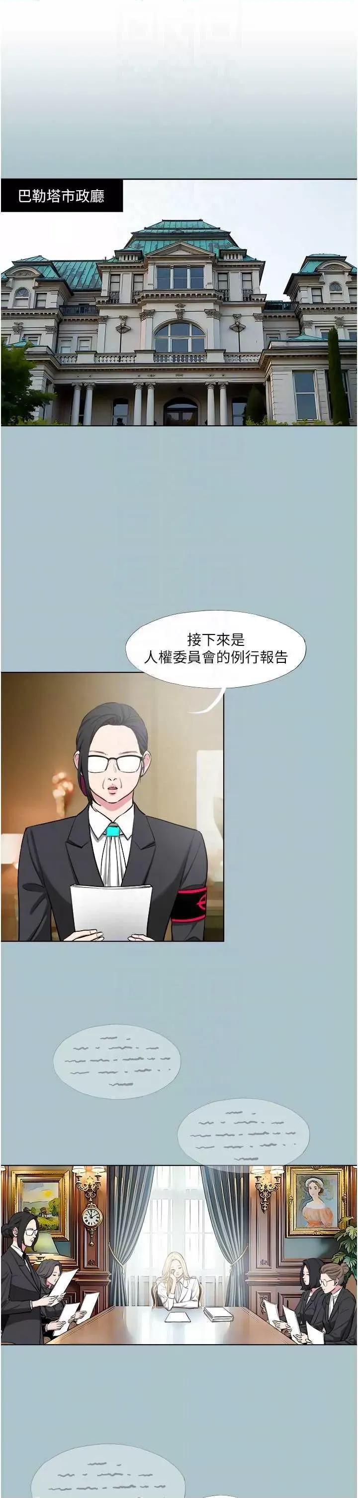 进击的巨根 进击的巨根15 第14页